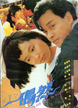 归途 - 高分论理电影在线观看